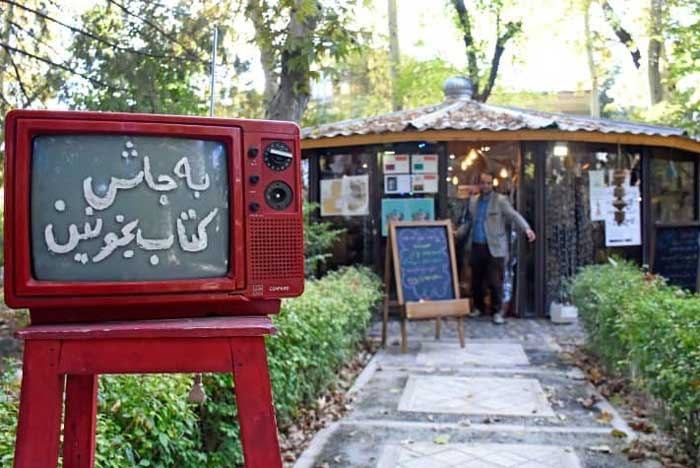 معرفی باغ فردوس تهران